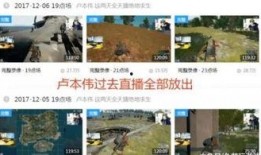 袁毅直播爆料视频播放大全,视频全集深度解析