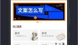 最新爆料文案app,文案app，让你的信息传播如虎添翼！